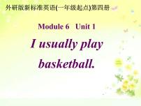 外研版 (一年级起点)二年级下册Unit 1 I usually play basketball.多媒体教学课件ppt