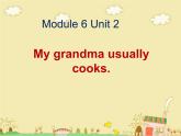 二年级下册英语课件- Module 6 Unit 2 My grandma usually cooks.  外研社（一起）