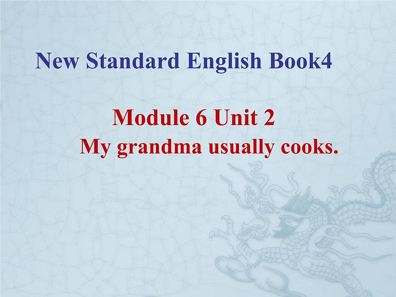 二年级下册英语课件- Module 6 Unit 2 My grandma usually cooks. 外研社（一起）01