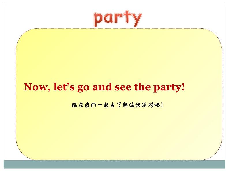 二年级下册英语课件- Module 7 Unit 1  It’s Children’s  Day  today.  外研社（一起）05