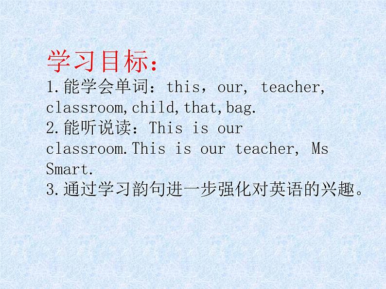 一年级上册英语课件- Module 5  Unit 1 This is our teacher 外研社（一起）02