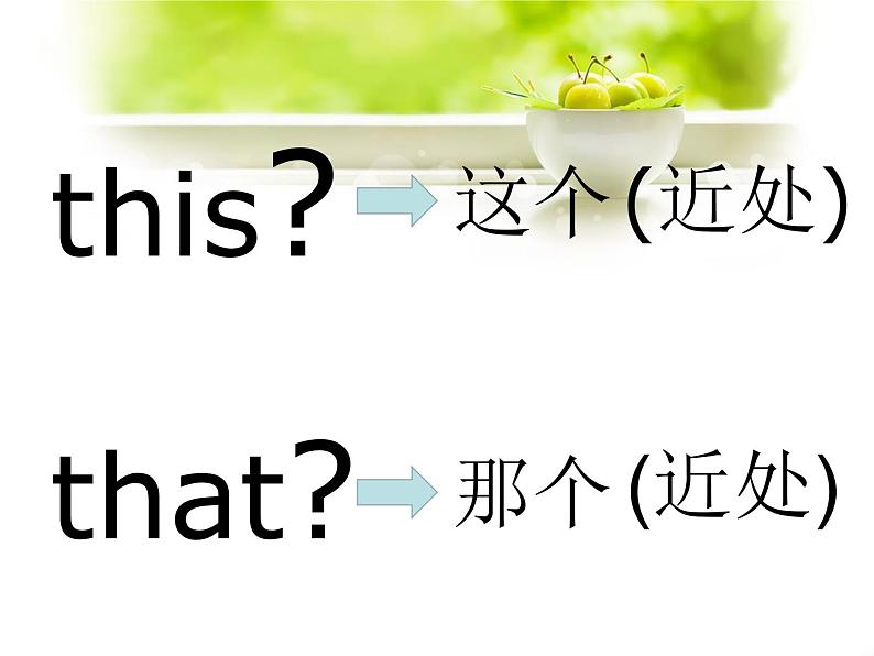 一年级上册英语课件- Module 5 Unit 2 That is a yellow cat 外研社（一起）03