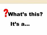 一年級(jí)上冊(cè)英語(yǔ)課件- Module 6 Unit 1 What's  this？外研社（一起）