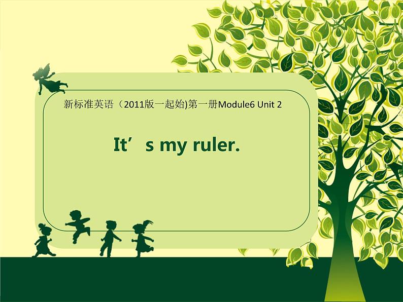 一年级上册英语课件- Module 6 Unit 2 It’s my ruler.  外研社（一起）01