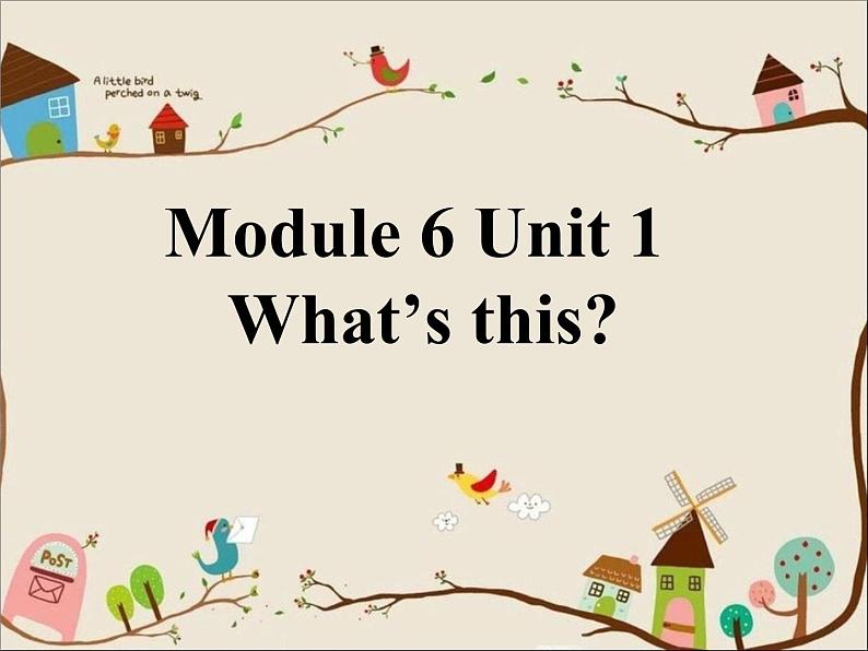 一年级上册英语课件- Module 6 Unit 1 What's this？外研社（一起）01