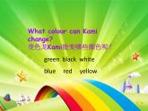 一年級(jí)上冊(cè)英語(yǔ)課件- Module 4 Unit 1 It’s red. 外研社（一起）