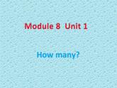 一年级上册英语课件- Module 8 Unit 1 How many？ 外研社（一起）