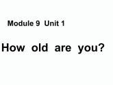 一年级上册英语课件- Module 9 Unit 1 How old are you？外研社（一起）