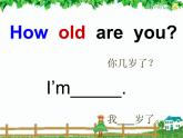 一年級(jí)上冊(cè)英語(yǔ)課件- Module 9 Unit 1 How old are you？外研社（一起）