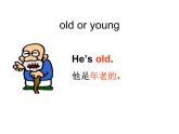 一年级上册英语课件- Module 9 Unit 1 How old are you  外研社（一起）