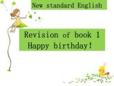 一年级上册英语课件- Revision of book 1 Happy birthday 外研社（一起）
