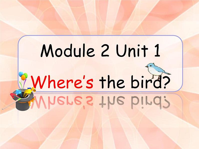 一年级下册英语课件- Module 2 Unit 1 Where’s the  bird？ 外研社（一起）01