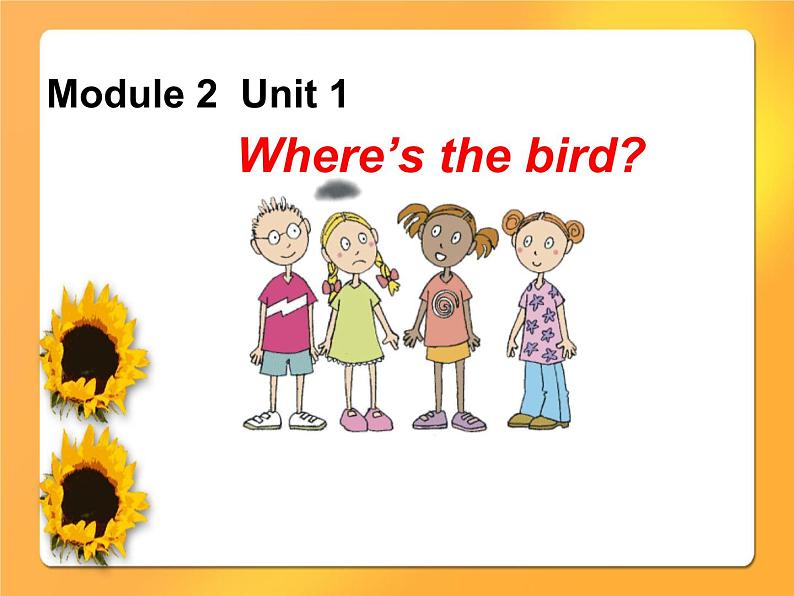 一年级下册英语课件- Module 2 Unit 1 Where’s the  bird？外研社（一起）01