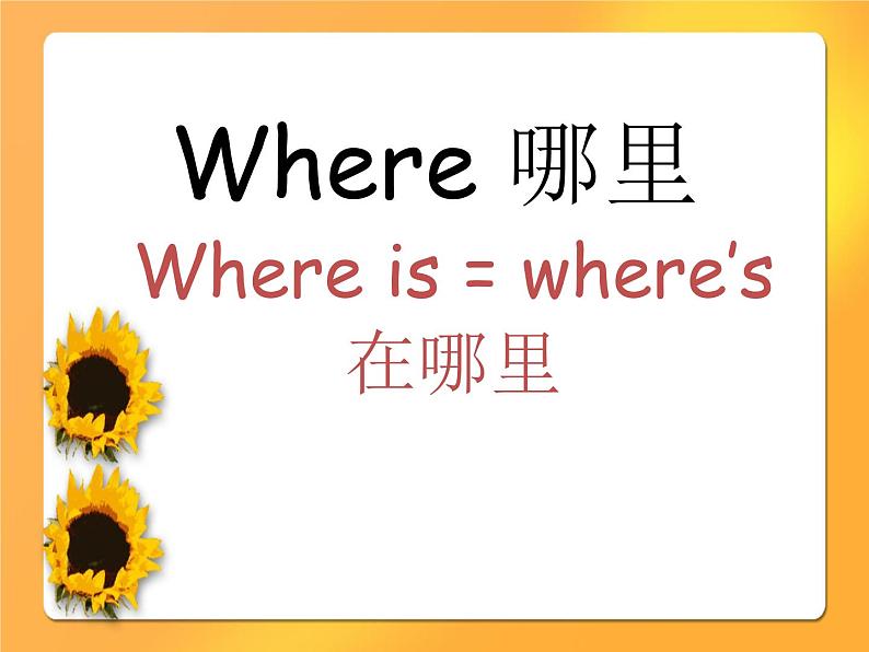 一年级下册英语课件- Module 2 Unit 1 Where’s the  bird？外研社（一起）08