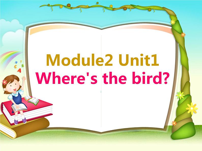 一年级下册英语课件- Module 2 Unit 1 Where’s the bird ？ 外研社（一起）01