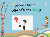 一年級(jí)下冊(cè)英語(yǔ)課件- Module 2 Unit 1 Where’s the bird？ 外研社（一起）