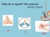 一年級(jí)下冊(cè)英語(yǔ)課件- Module 2 Unit 1 Where’s the bird？ 外研社（一起）