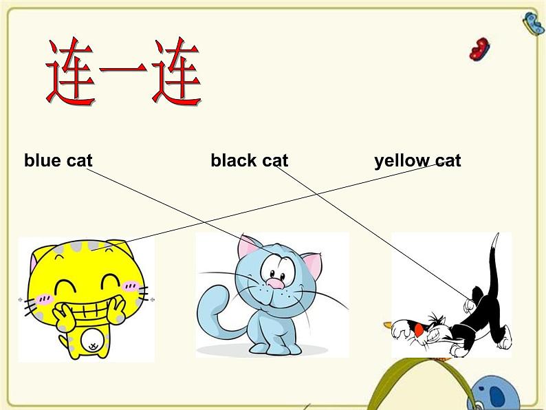 一年级下册英语课件- Module 3 Unit 1 Where’s the orange  cat？ 外研社（一起）03