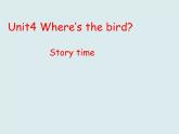 一年級(jí)下冊(cè)英語(yǔ)課件- Module 2 Unit 1 Where’s the bird？Story time 外研社（一起）