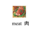 二年级上册英语课件- Module 2 Unit 1 I don’t like meat.外研社（一起）