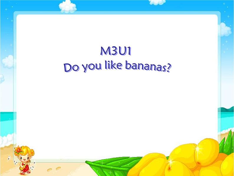 二年级上册英语课件- Module 3 Unit 1 Do you like  bananas？外研社（一起）01