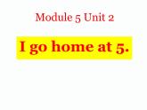 二年级上册英语课件- Module 5 Unit 2 I go home at 5. 外研社（一起）