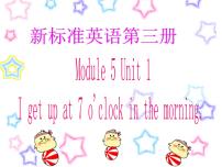 英语二年级上册Unit 1 At 7, I get up.授课课件ppt