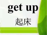 二年级上册英语课件- Module 5 Unit1 At7， I get up. 外研社（一起）