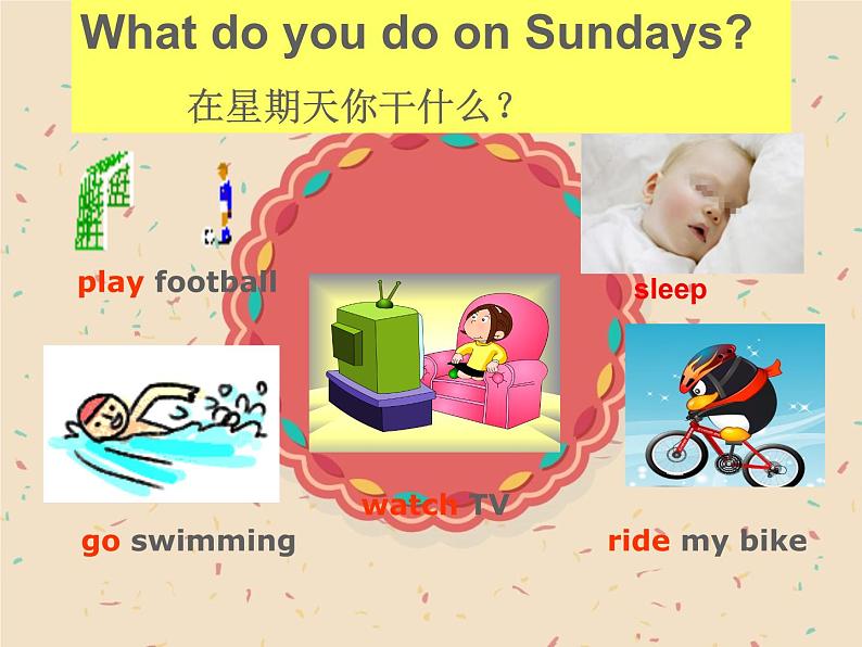 二年级上册英语课件- Module 6 Unit 1 What do you do on Sundays？外研社（一起）.07