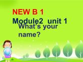 一年级上册英语课件- Module 2 Unit 1 What’s your name？ 外研社（一起）