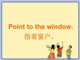 一年级上册英语课件- Module 3 Unit 2 Point to the window. 外研社（一起）