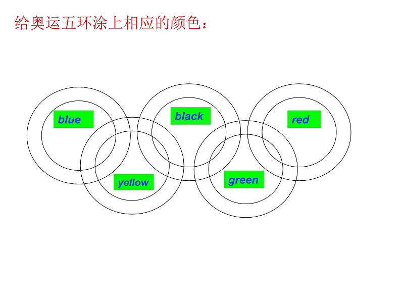 一年级上册英语课件- Module 4 Unit 1 It’s  red.  外研社（一起）08