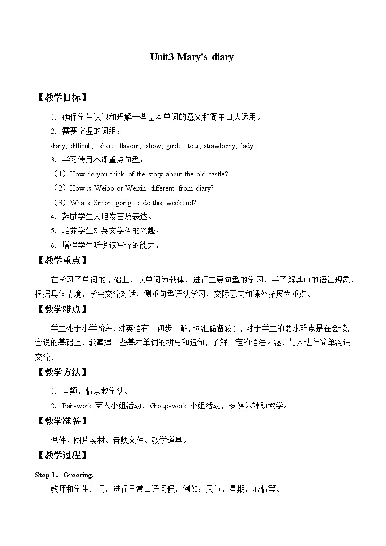六年级下册英语教案- Unit 3 Mary 's diary   join in 剑桥英语第1页