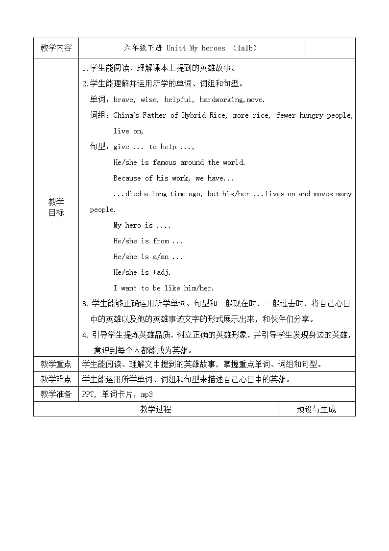 六年级下册英语教案- Unit 4  My heroes   join in 剑桥英语01