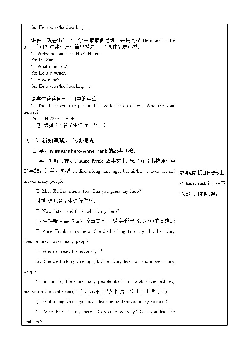 六年级下册英语教案- Unit 4  My heroes   join in 剑桥英语03