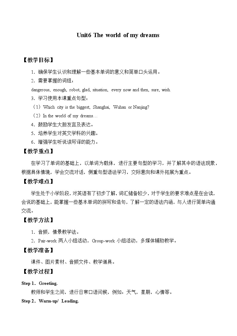 六年级下册英语教案- Unit 6 The world of my dreams   join in 剑桥英语01