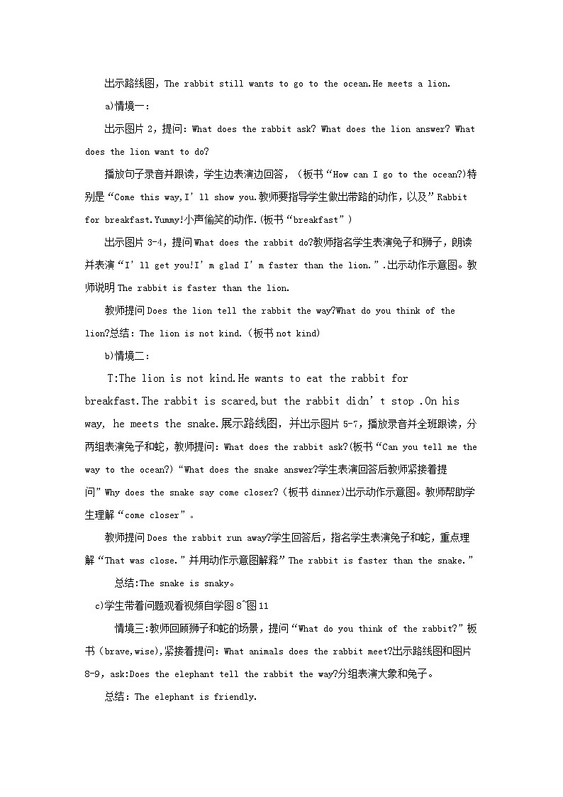 六年级下册英语教案- Unit 6 The world of my dream   join in 剑桥英语03