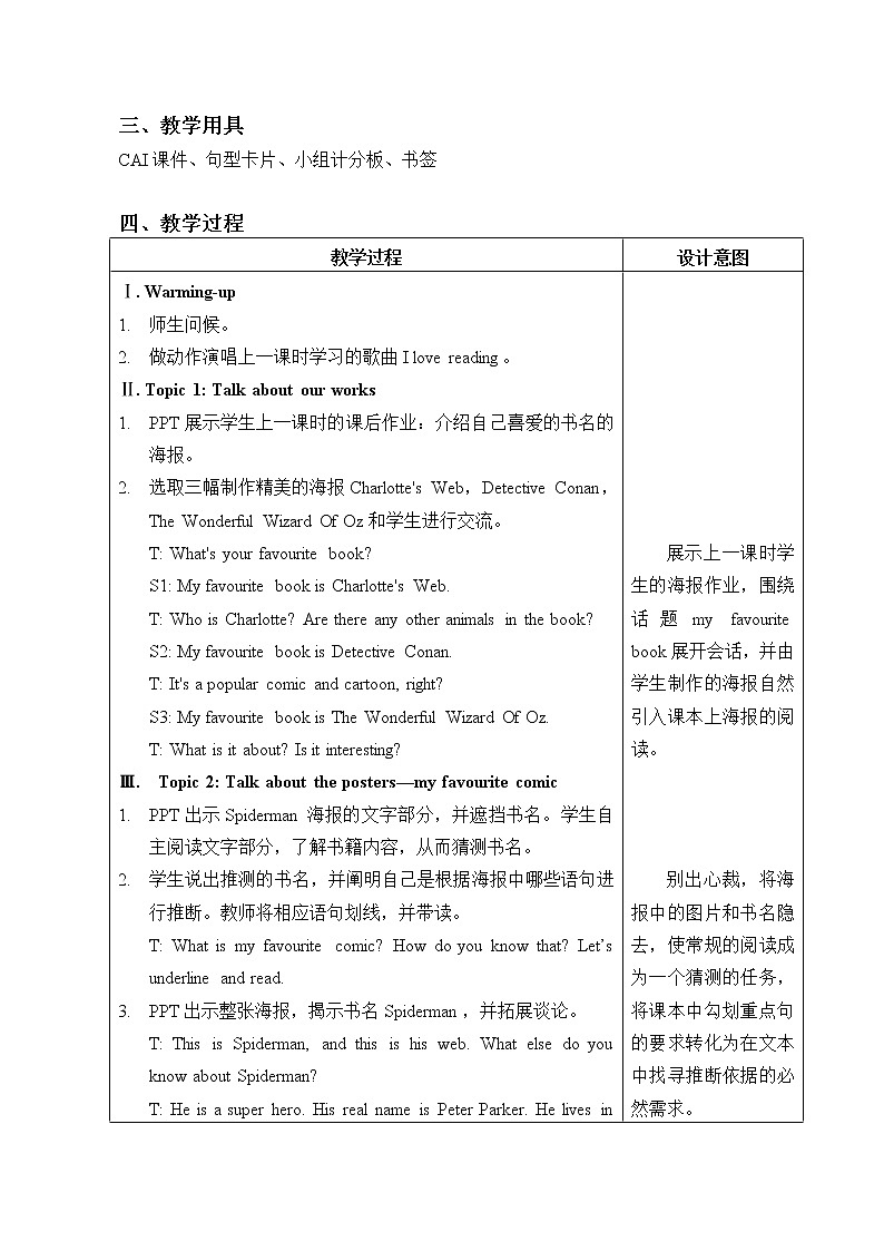 六年级下册英语教案- Unit 5 I love reading   join in 剑桥英语02