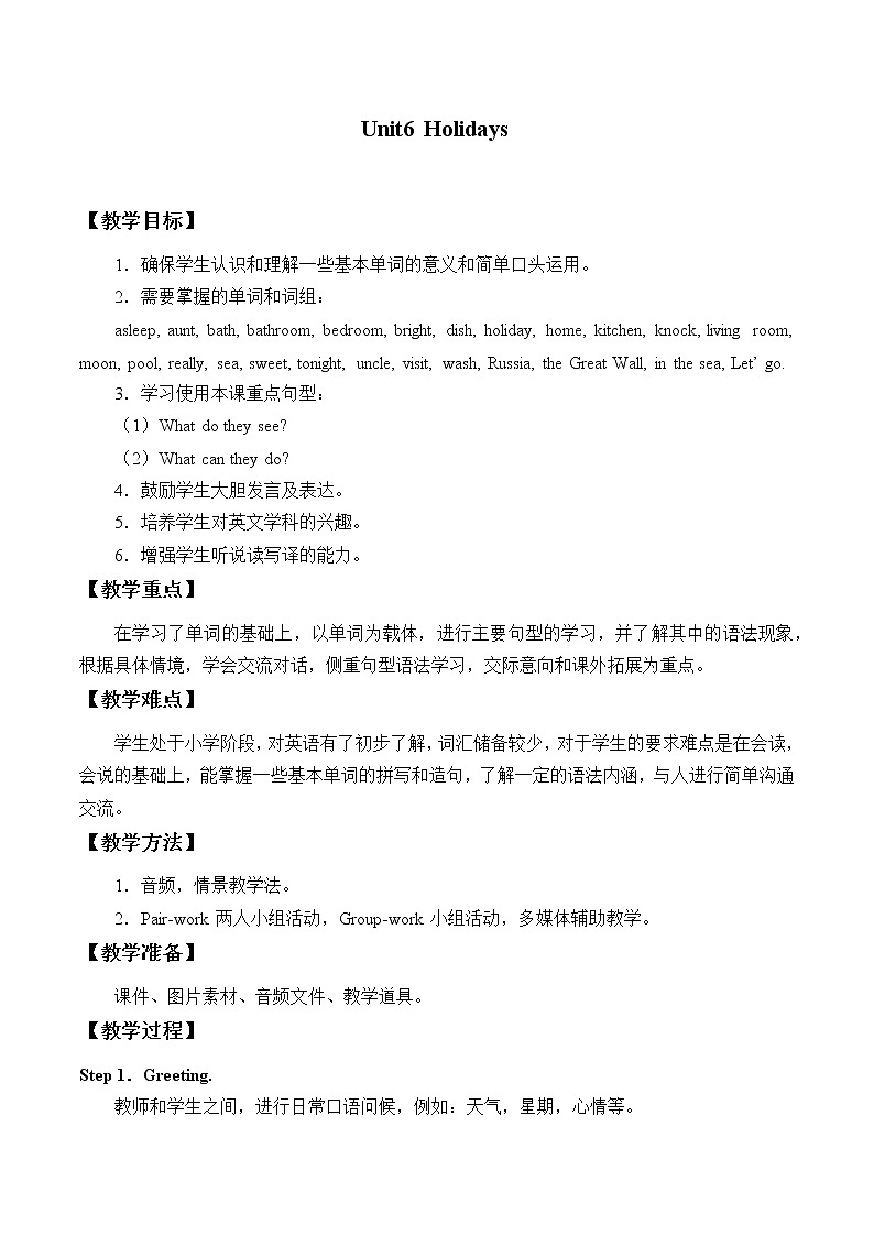 四年级下册英语教案- Unit6 Holidays join in 剑桥英语01