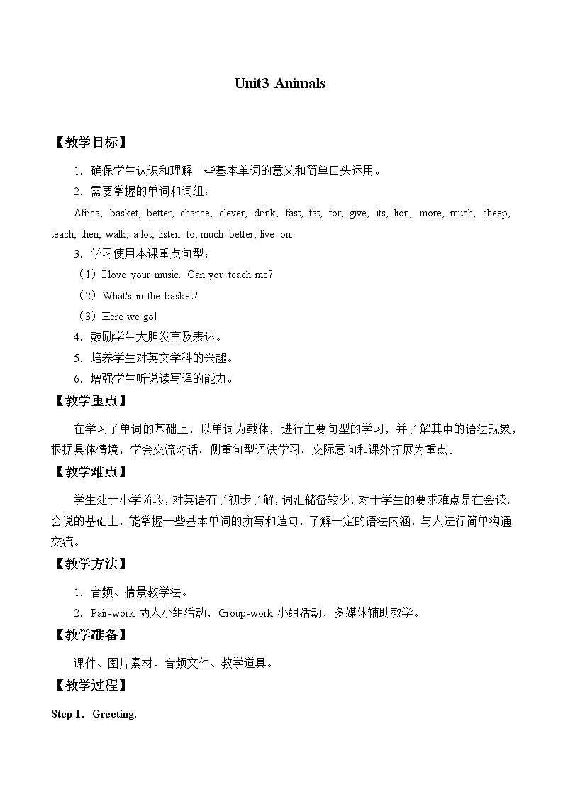 四年级下册英语教案- Unit3 Animals join in 剑桥英语01