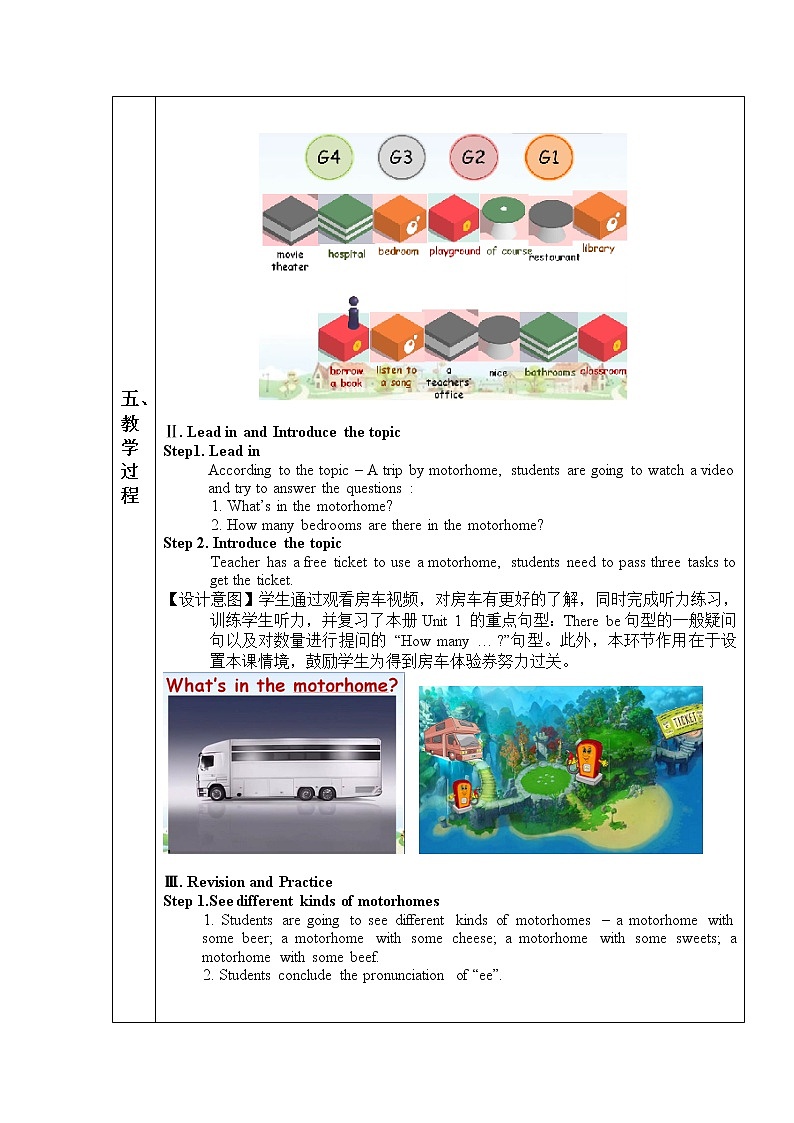 四年级下册英语教案- Review 1 广东开心英语（粤人版）03