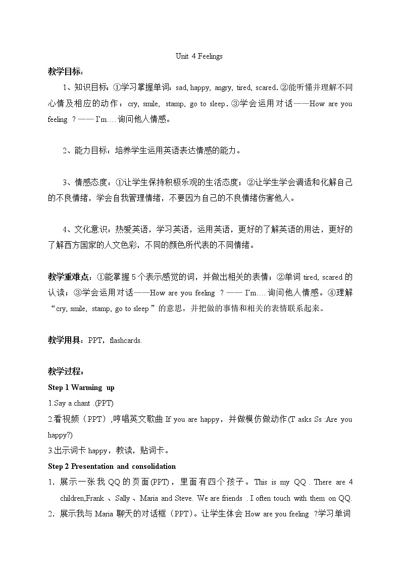 三年级下册英语教案- Unit 4 Feelings   join in 剑桥英语01