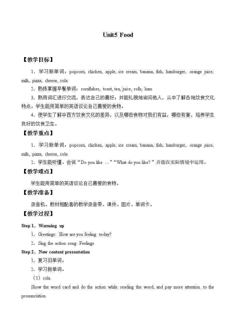 三年级下册英语教案- Unit5 Food   join in 剑桥英语第1页