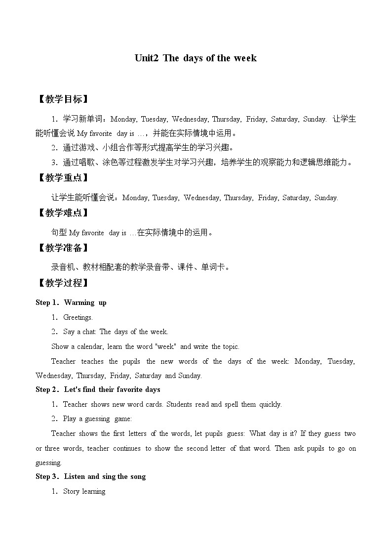 三年级下册英语教案- Unit2 The days of the week   join in 剑桥英语01