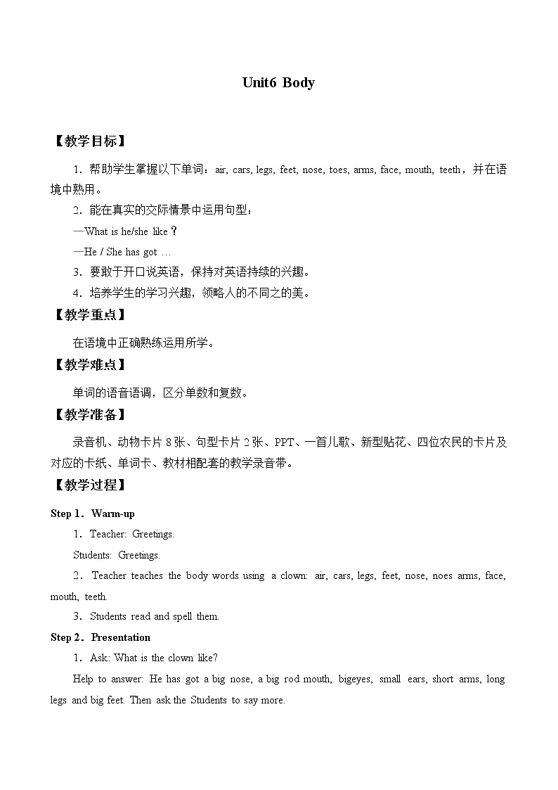 三年级下册英语教案- Unit6 Body   join in 剑桥英语第1页