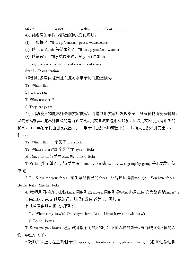 三年级下册英语教案-Unit 6 Outdoor Fun 广东开心英语（粤人版）02
