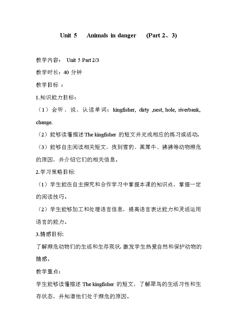 六年级上册英语教案- Unit 5   Animals in danger   join in 剑桥英语01