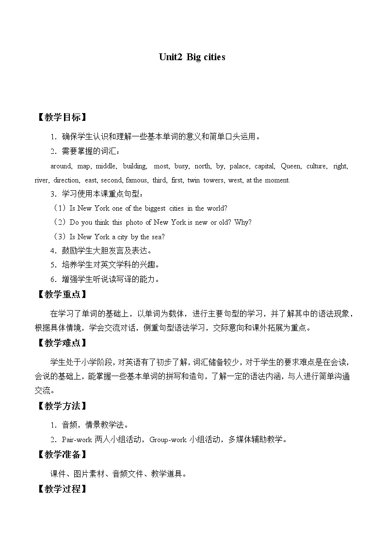 六年级上册英语教案- Unit2 Big cities  join in 剑桥英语01