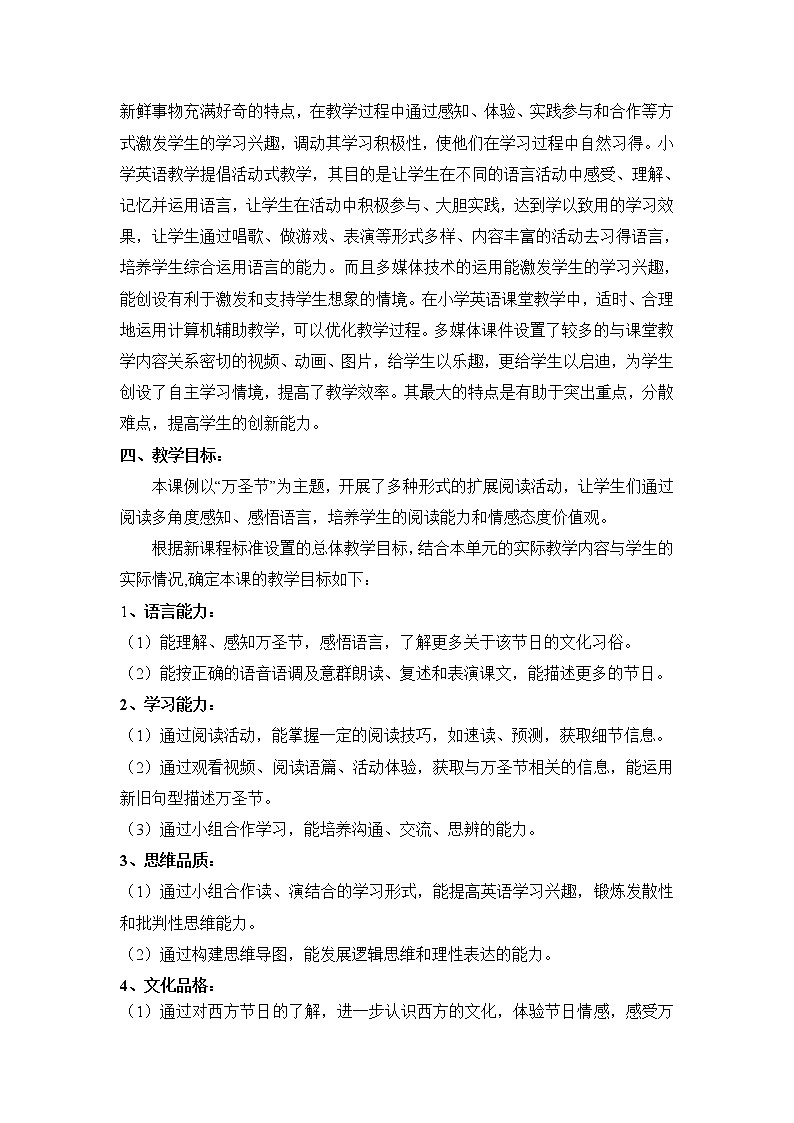 六年级上册英语教案- Unit3 Festivals   join in 剑桥英语02