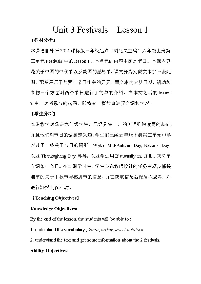 六年级上册英语教案- Unit3 Festivals join in 剑桥英语01